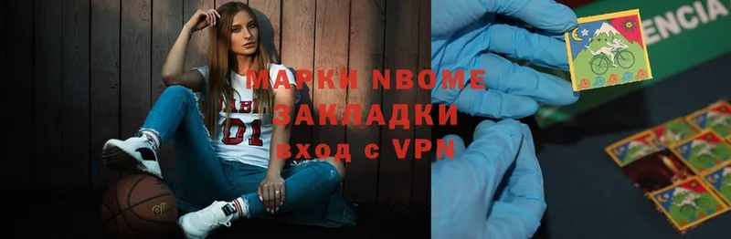 закладки  Верея  Марки NBOMe 1,8мг 